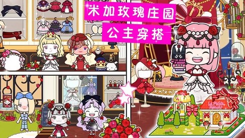 我的尤雅世界截图2