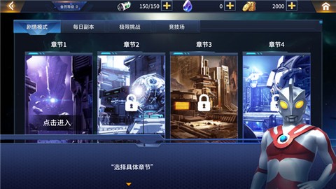 奥特曼之热血格斗新版[图1]