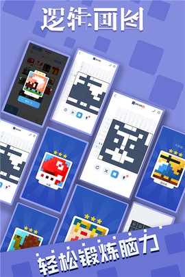 逻辑画图截图2