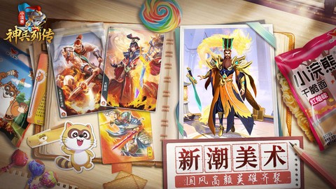 小浣熊神兵列传截图2