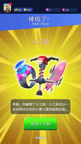 神偷奶爸：小黄人快跑[图8]