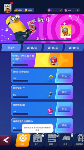 神偷奶爸：小黄人快跑[图13]