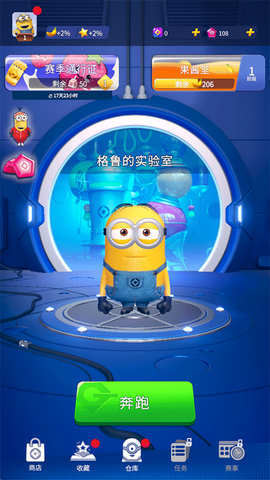 神偷奶爸：小黄人快跑截图1