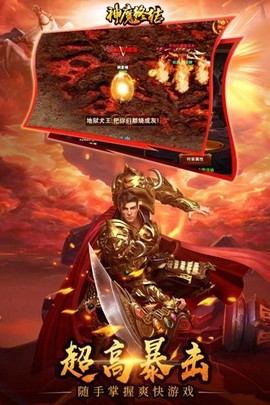 龙城战歌之一刀爆装截图3