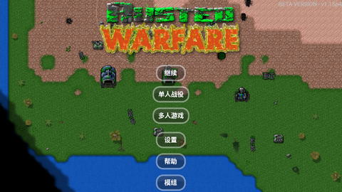 铁锈战争苹果版截图1