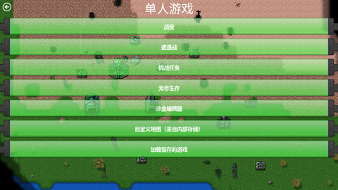 铁锈战争苹果版截图2