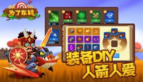 为了东村[图1]