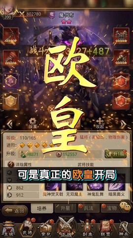 神武诸侯截图3