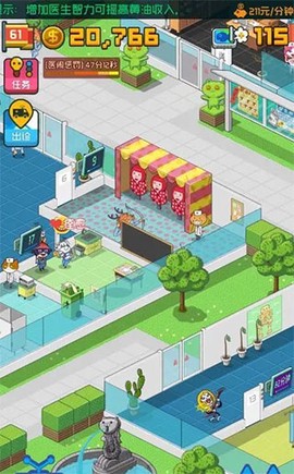 超脱力医院[图1]