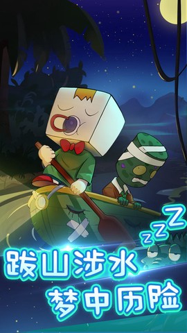 梦游纸盒人截图2