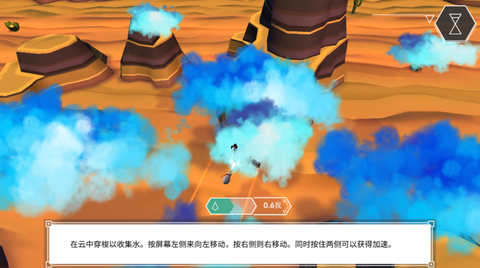 云之追逐者截图3