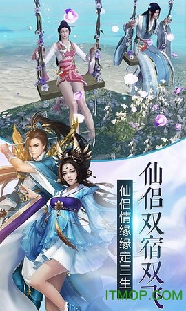 凡人伏魔录截图2