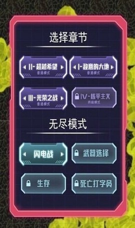 星际悍将截图1