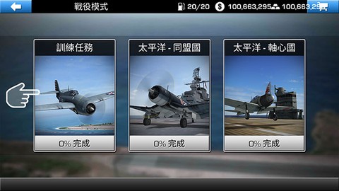 钢铁之翼[图3]