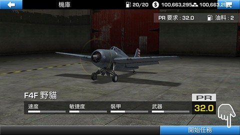 钢铁之翼[图4]
