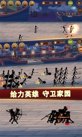 火柴人大军团截图2