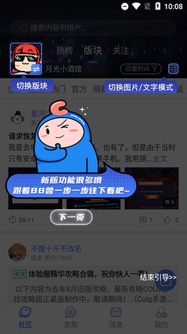 COLG玩家社区[图1]