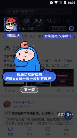 COLG玩家社区截图1