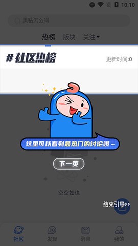 COLG玩家社区截图2