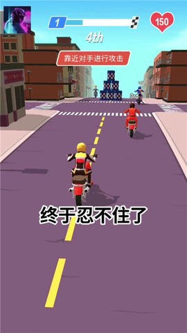 骑上我的野摩托截图2