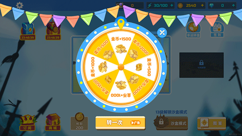全面战争模拟[图3]