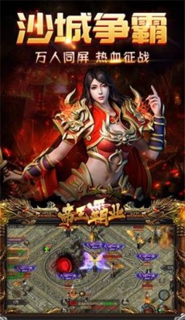 龙腾天下截图1