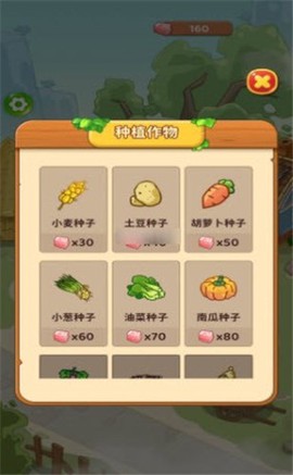 我的幸福农院截图3