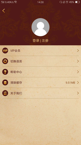 藏经阁截图1