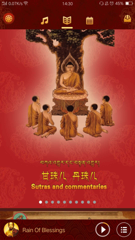 藏经阁截图3