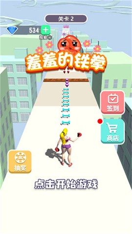 羞羞的铁拳截图3