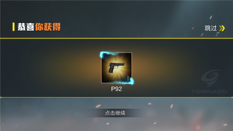现代战争:超级火线截图1