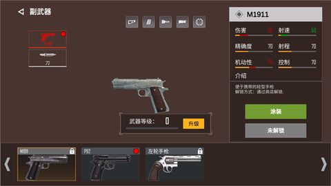现代战争:超级火线截图3
