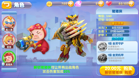 猪猪侠机甲王[图1]