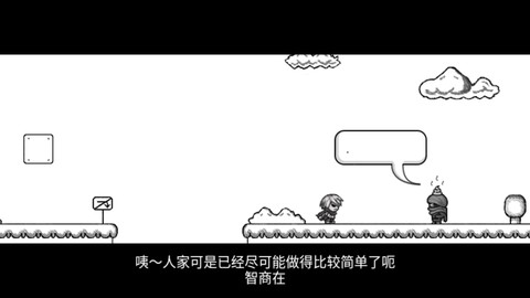 比较简单的大冒险[图7]