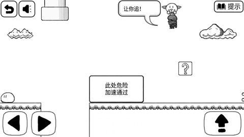 比较简单的大冒险[图9]