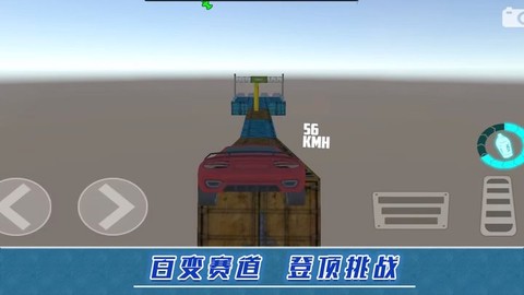 赛车世界大冒险[图1]