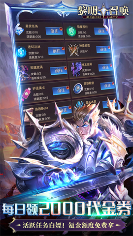 黎明召唤截图3