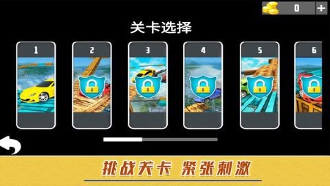 赛车世界大冒险截图2