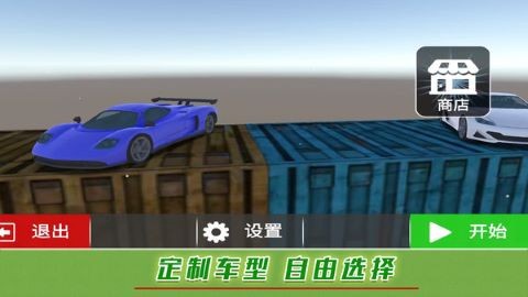 赛车世界大冒险截图3