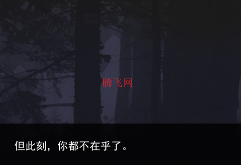 无处可藏[图3]