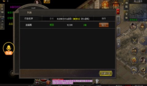 永恒火龙截图2