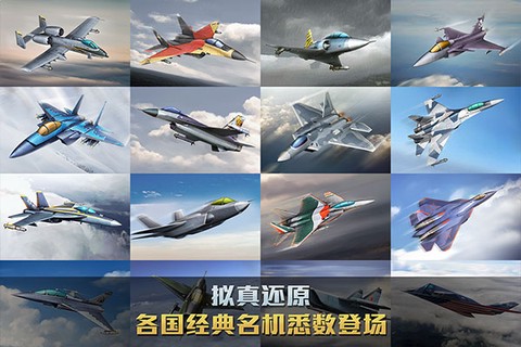 空战争锋截图2