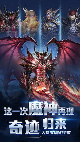 奇迹永恒截图1