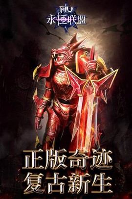 奇迹永恒截图3
