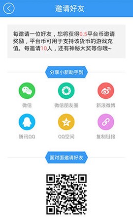 小新助手截图3