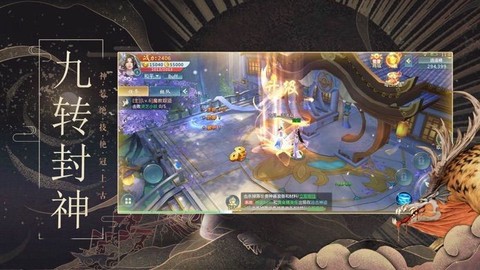 山海经之混沌起源截图2