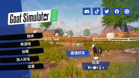 山羊模拟器3D截图2