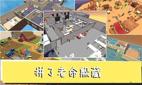 躲猫猫终结者截图1