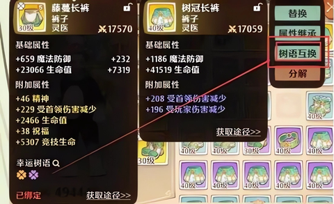 救世者之树新世界台服[图4]