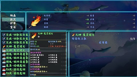 神魔之战:重燃截图3